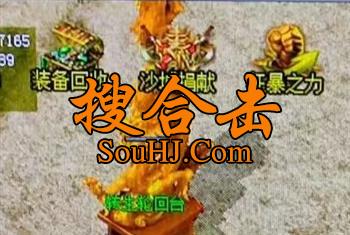 还原体验英雄合击传奇中那些新手村主线和支线任务 还原体验英雄合击传奇中那些新手村主线和支线任务