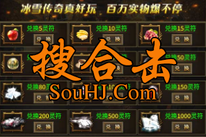 奈斯冰雪英雄合击手游高爆版能量之源自创神兵每日悬赏实物兑换 奈斯冰雪英雄合击手游高爆版能量之源自创神兵每日悬赏实物兑换