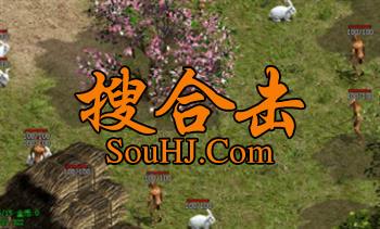 复古怀旧2003版1.76英雄合击手游三端互通三职业平衡封顶56级 复古怀旧2003版1.76英雄合击手游三端互通三职业平衡封顶56级