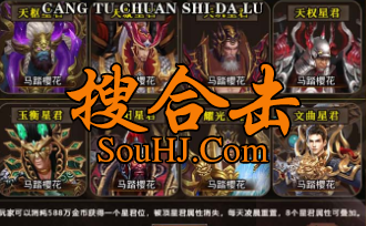 沧途1.76复古合击专属地图神器魂骨创意功能上百张打怪地图 沧途1.76复古合击专属地图神器魂骨创意功能上百张打怪地图