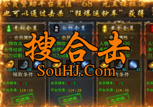 1.80金币复古合击战狂火龙单职业传奇唯一赞助击杀镖车获得 1.80金币复古合击战狂火龙单职业传奇唯一赞助击杀镖车获得