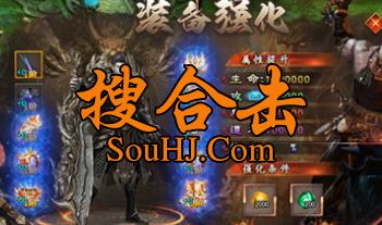 1.95神龙刺影合击小胖专属超变态跨服战场拜名师悟绝技装备强化 1.95神龙刺影合击小胖专属超变态跨服战场拜名师悟绝技装备强化