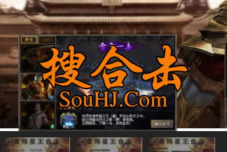 1.80星王合击特色复古职业无限更换超多背包boss满屏爆装备靠打 1.80星王合击特色复古职业无限更换超多背包boss满屏爆装备靠打