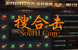 1.85复古版合击合顺传奇海量图鉴海量boss实物兑换充值不充钱也能玩 1.85复古版合击合顺传奇海量图鉴海量boss实物兑换充值不充钱也能玩