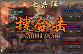 1.80鉴定合击噬日沉默剧情传奇七杀阵炼丹炉九皇阵大天造化掌 1.80鉴定合击噬日沉默剧情传奇七杀阵炼丹炉九皇阵大天造化掌