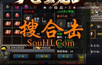 1.76金币合击风玄复古小极品传奇原汁原味赤月装备终极一切靠打 1.76金币合击风玄复古小极品传奇原汁原味赤月装备终极一切靠打