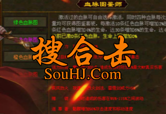 1.76合击传奇雷霆怀旧九流派三职业血脉图鉴全民冲级七日豪礼 1.76合击传奇雷霆怀旧九流派三职业血脉图鉴全民冲级七日豪礼