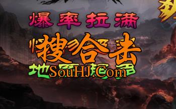 1.79鉴定合击攻速微变三职业圣罚传奇怪物爆充值会员免费送 1.79鉴定合击攻速微变三职业圣罚传奇怪物爆充值会员免费送