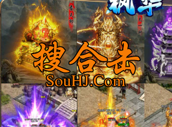 1.80星王合击枫华传奇玲珑法宝特色称号超多技能搭配免费神器 1.80星王合击枫华传奇玲珑法宝特色称号超多技能搭配免费神器