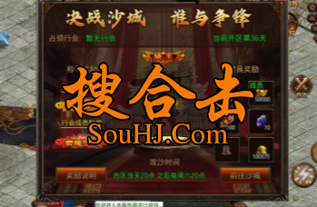 1.80合击传奇sf养成系统逆天改命魂骨觉醒超值首冲精美时装赠送 1.80合击传奇sf养成系统逆天改命魂骨觉醒超值首冲精美时装赠送